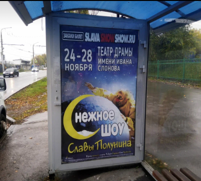 Фотография рекламного носителя, тип: Остановка 1.8x1.2, адрес: Панфилова ул., ост. 6-я Дачная, Саратов, Саратовская область, Россия. Сторона А №747408