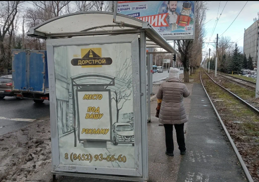 Фотография рекламного носителя, тип: Остановка 1.8x1.2, адрес: 50 лет Октября пр-т. Х 2-я Дачная ул., в центр, Саратов, Саратовская область, Россия. Сторона Б №747397