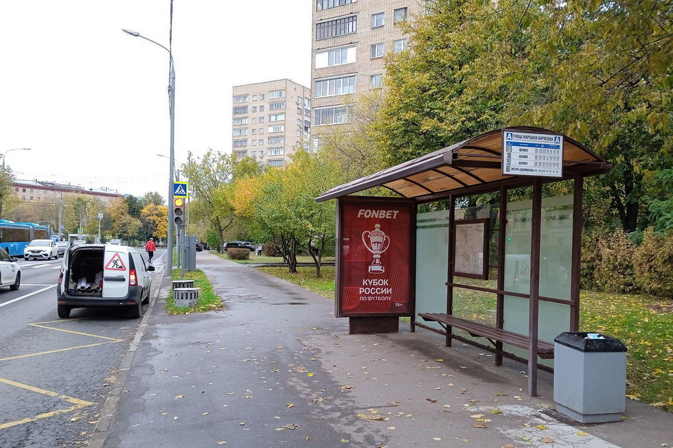 Фотография рекламного носителя, тип: Остановка 1.8x1.2, адрес: Бирюзова Маршала ул., д.36, Москва, Россия. Сторона А №923517