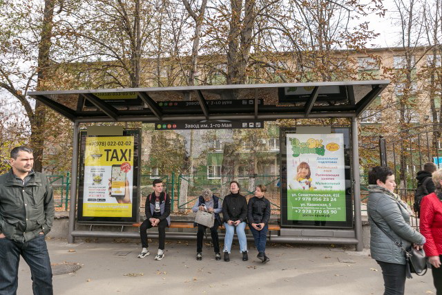 Фотография рекламного носителя, тип: Остановка 1.8x1.2, адрес: Севастопольская ул., ост. "ТРК Центрум", поз.1, Симферополь, Республика Крым, Россия. Сторона А2 №796551