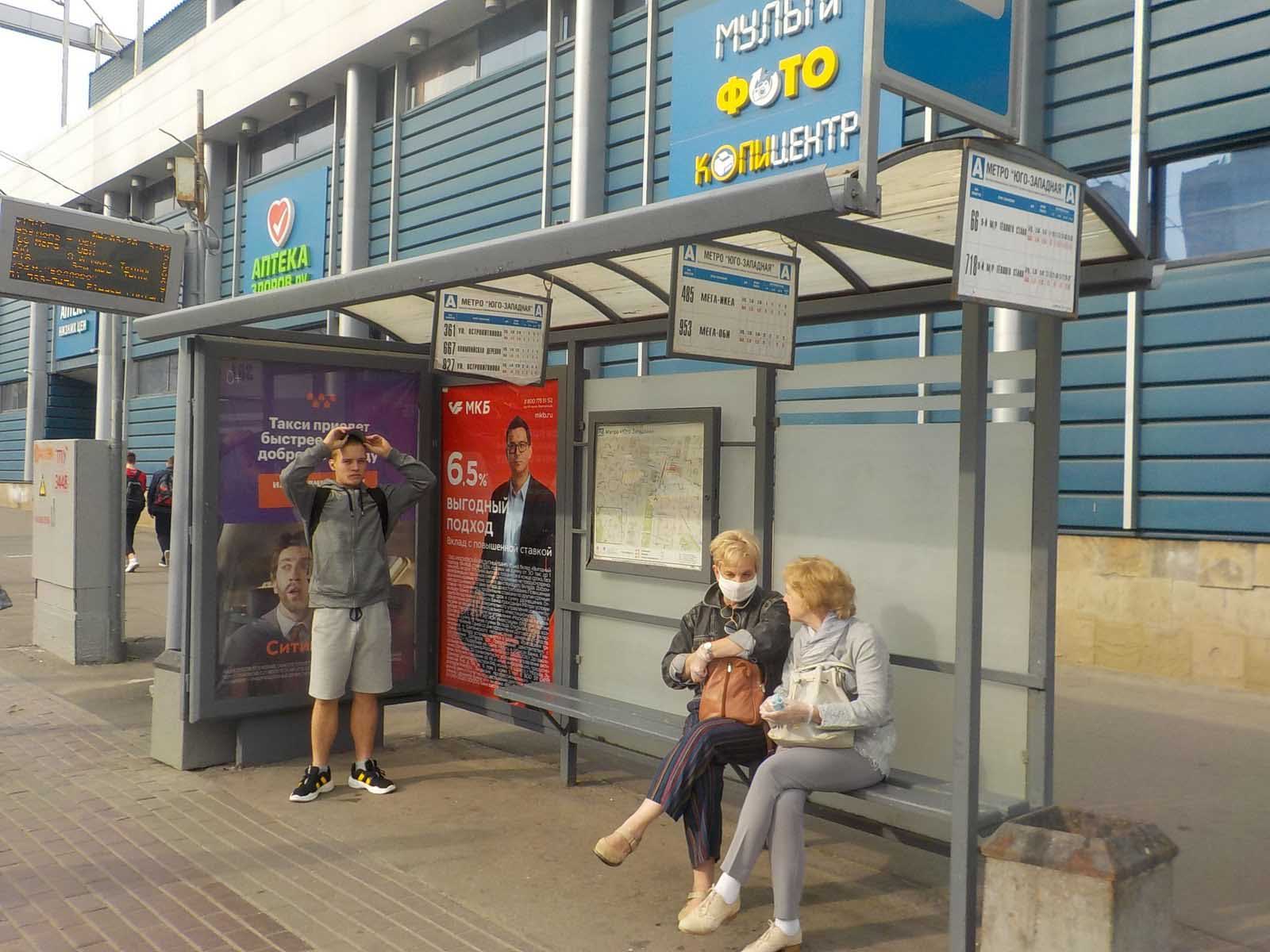 Фотография рекламного носителя, тип: Остановка 1.8x1.2, адрес: Вернадского пр-т., ост. "метро "Юго-западная", поз.1, Москва, Россия. Сторона А2 №923999