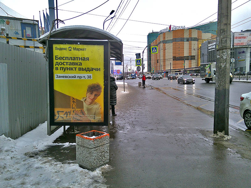 Фотография рекламного носителя, тип: Остановка 1.8x1.2, адрес: Заневский пр-т. Х Уткин пр-т., д.13, корп.6, Санкт-Петербург, Россия. Сторона B №1094386