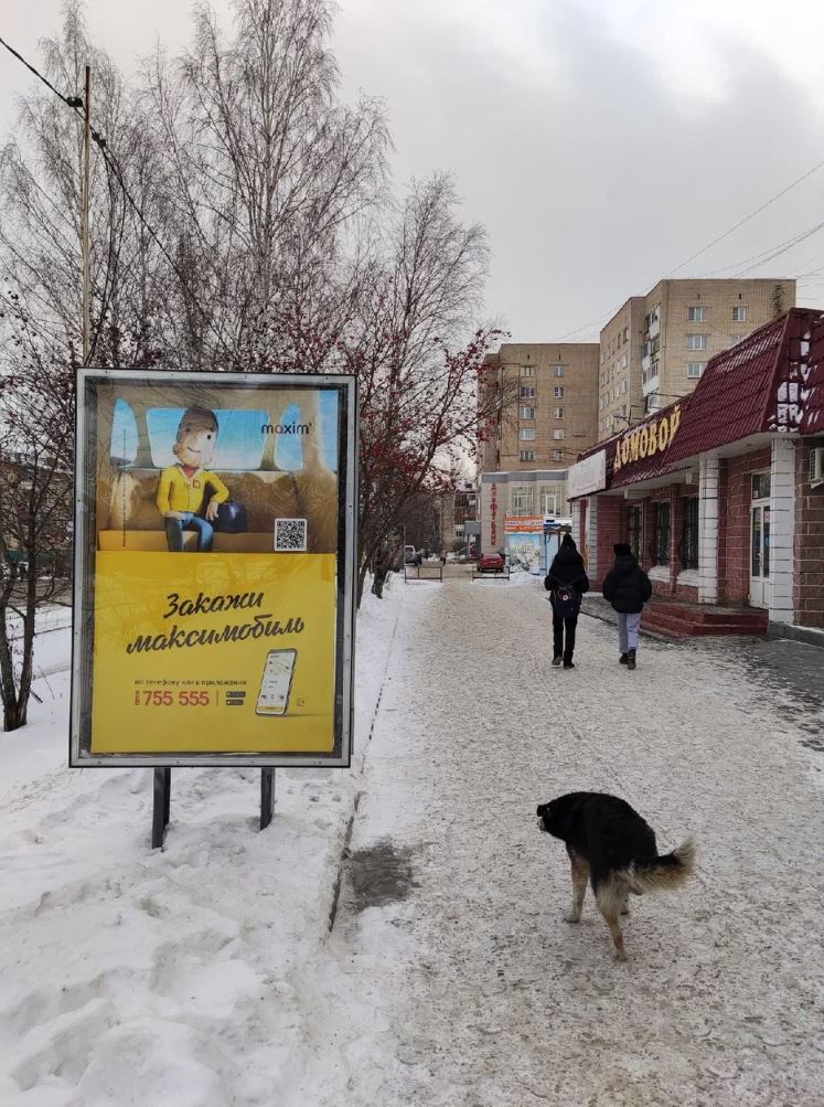 Фотография рекламного носителя, тип: Ситиформат 1.8x1.2, адрес: Гагарина пр-т., д.35, поз.2, Златоуст, Челябинская область, Россия. Сторона B №1028529