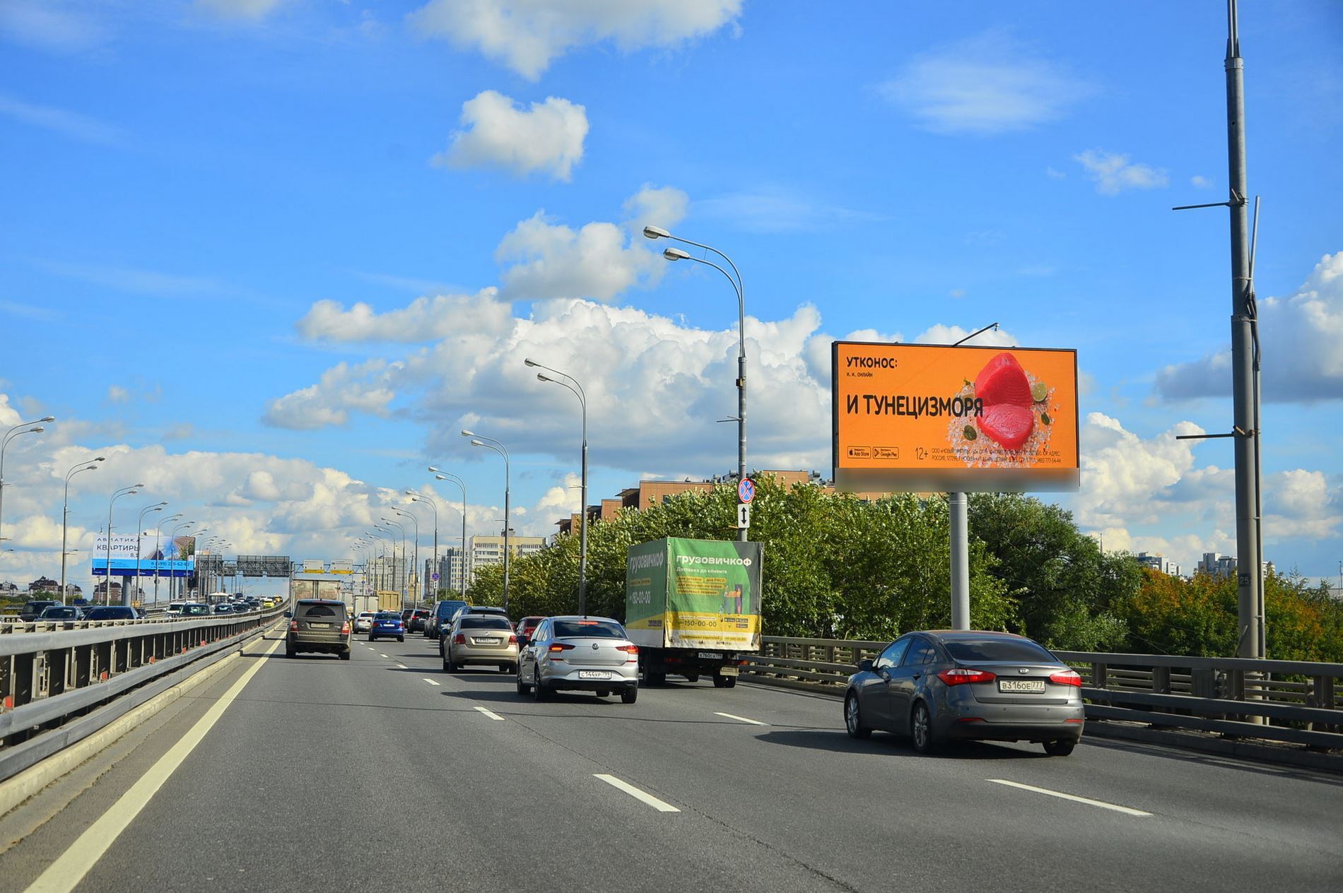 Фотография рекламного носителя, тип: Билборд 3x6, адрес: Звенигородское ш., Москва, Россия. Сторона Аh1-Аh4 №947792