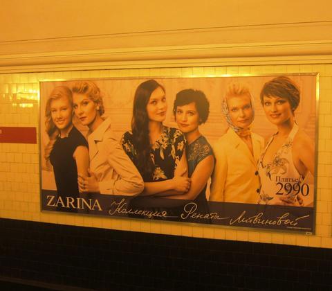 Фотография рекламного носителя, тип: Другой индор-формат, адрес: Станция метро «Площадь Ленина», линия Кировско-Выборгская, Санкт-Петербург, Россия. Сторона/вариант А №1061688