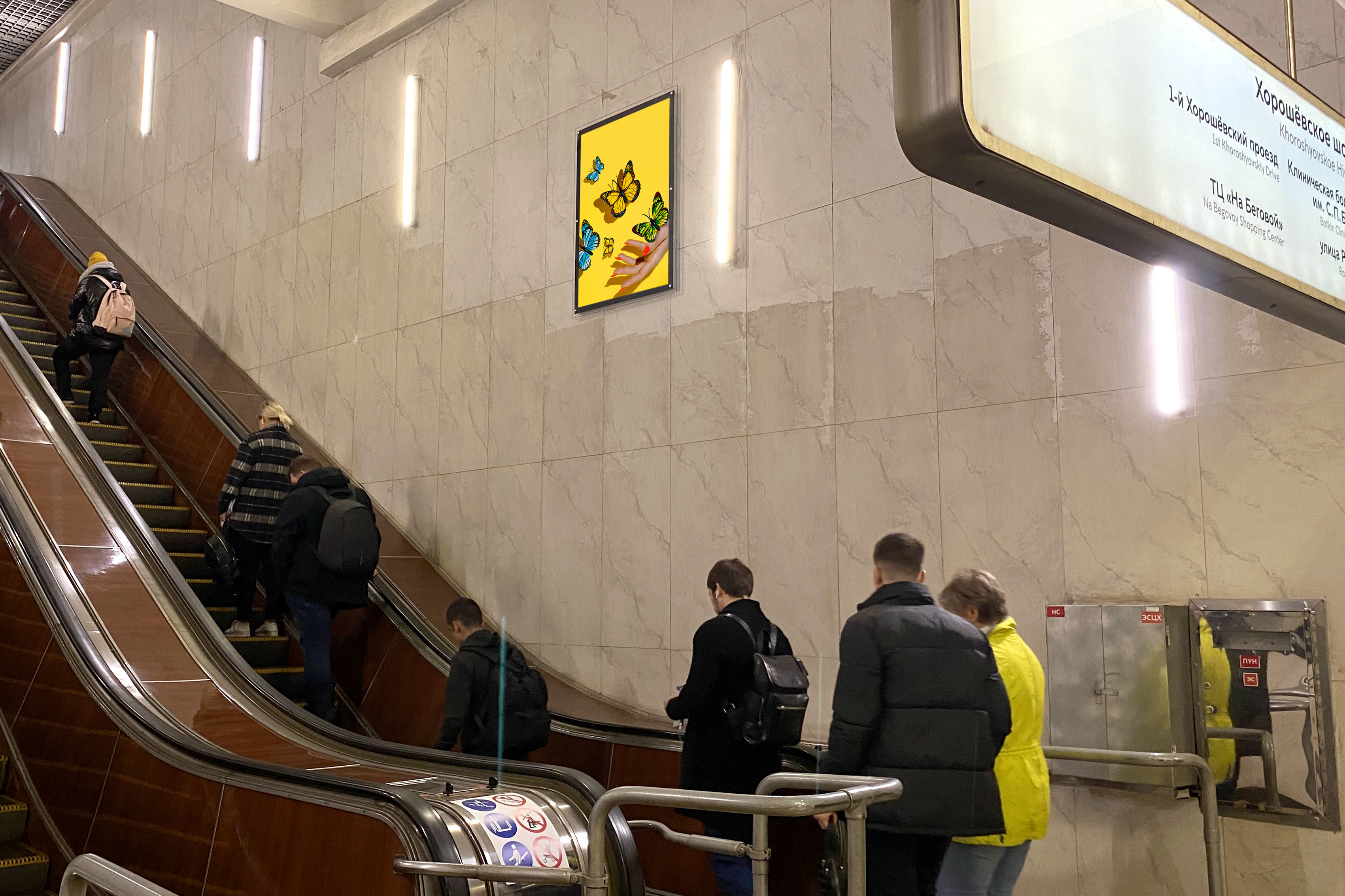 Фотография рекламного носителя, тип: Кристалайт, адрес: Станция метро «Беговая», линия Таганско-Краснопресненская, Москва, Россия. Сторона/вариант №1001842