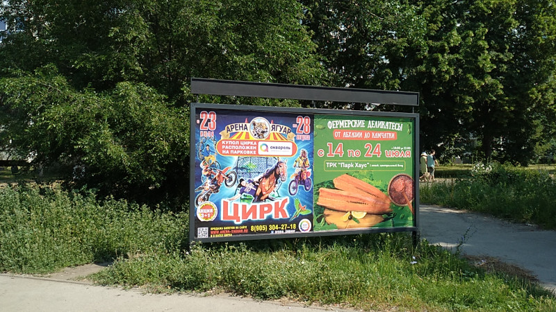 Фотография рекламного носителя, тип: Афиша 1.75x1.8, адрес: Приморский б-р., ООТ «Спорткомплекс Олимп», поз.1, Тольятти, Самарская область, Россия. Сторона A1 №1093930