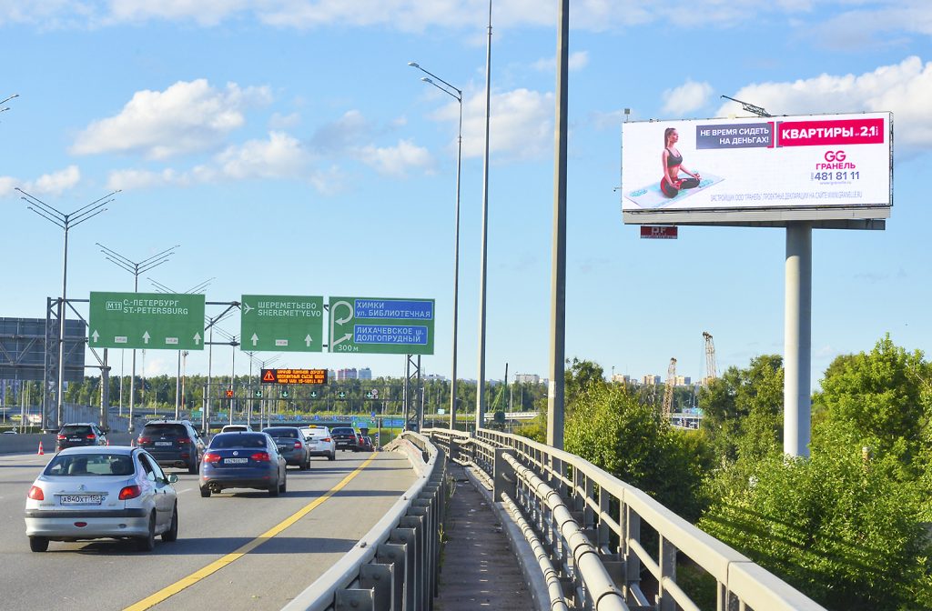 Фотография рекламного носителя, тип: Суперсайт 4x12, адрес: Москва-СПб а/д., 500м от МКАД, Московский, Московская область, Россия. Сторона А1-A10 №825231