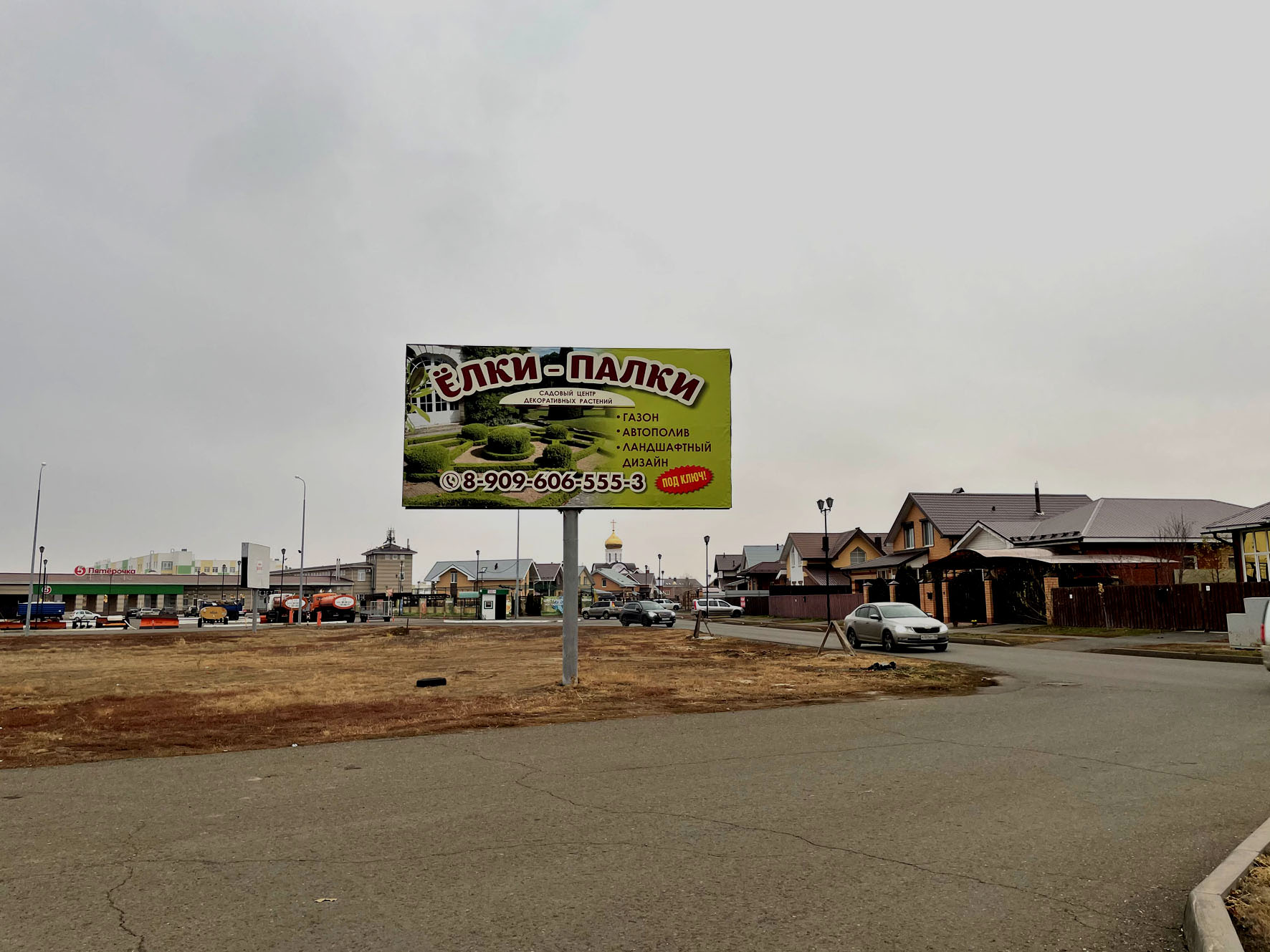 Фотография рекламного носителя, тип: Билборд 3x6, адрес: Экодолье коттеджный пос., поз.5, Оренбург, Оренбургская область, Россия. Сторона Б №958268