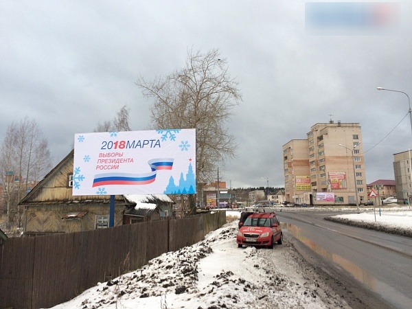 Фотография рекламного носителя, тип: Билборд 3x6, адрес: Бумажников ул., д.23, щит 2, Кондопога, Республика Карелия, Россия. Сторона Б №1002359