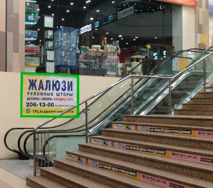 Фотография рекламного носителя, тип: Постер/баннер, адрес: Торговый центр «Академический ТРЦ», Краснолесья ул., д.133, Екатеринбург, Свердловская область, Россия. Сторона/вариант №1078594