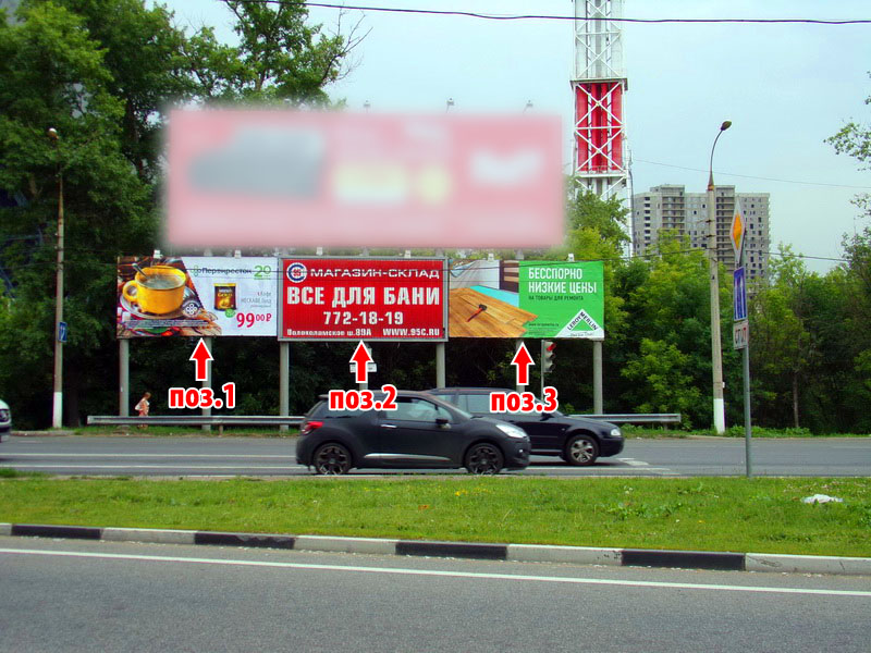 Фотография рекламного носителя, тип: Билборд 3x6, адрес: Волоколамское ш., 20 370м, Московская область, Россия. Сторона A22 №434045