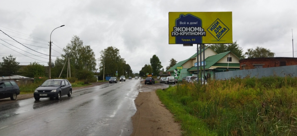 Фотография рекламного носителя, тип: Билборд 3x6, адрес: Труда, ул., д.97а, Рыбинск, Ярославская область, Россия. Сторона A №957128