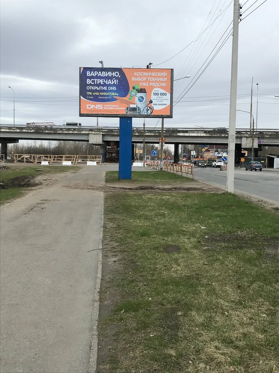 Фотография рекламного носителя, тип: Билборд 3x6, адрес: Ленинградский пр-т., у Краснофлотского моста, Архангельск, Архангельская область, Россия. Сторона В №765780