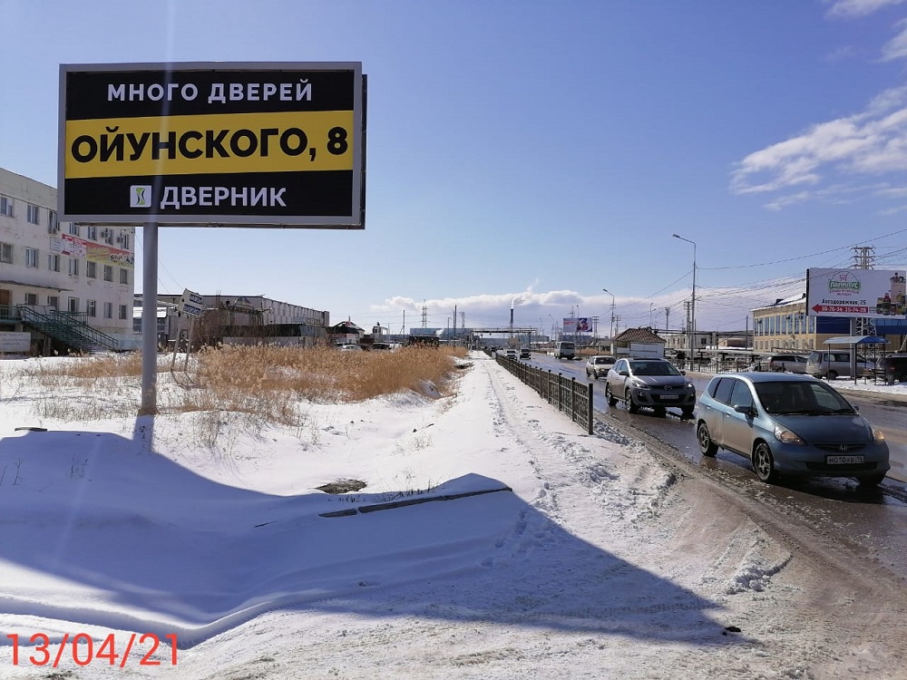 Фотография рекламного носителя, тип: Билборд 3x6, адрес: Автодорожная ул., д.25А, Якутск, Республика Саха (Якутия), Россия. Сторона Б №1053922