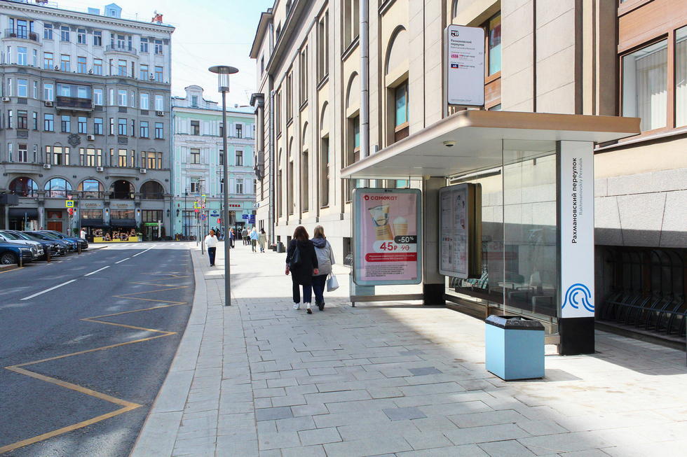 Фотография рекламного носителя, тип: Остановка 1.8x1.2, адрес: Рахмановский пер., ост. "Рахмановсий пер.", Москва, Россия. Сторона А1-А5 №598911