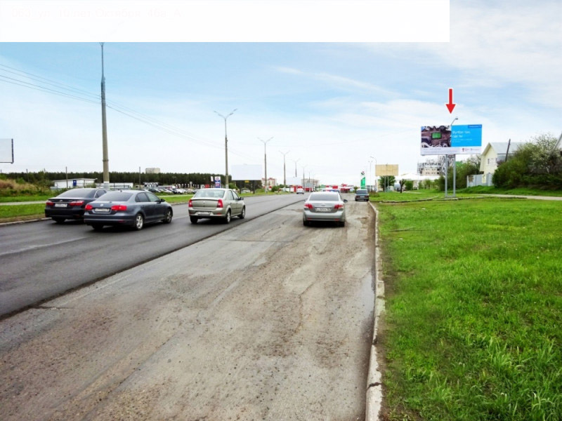 Фотография рекламного носителя, тип: Билборд 3x6, адрес: 10 лет Октября ул., д.46а, Ижевск, Республика Удмуртия, Россия. Сторона A №946130