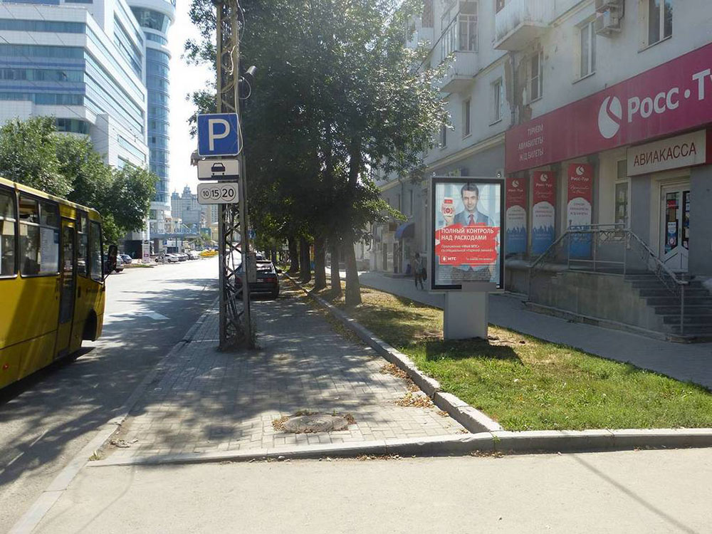 Фотография рекламного носителя, тип: Ситиформат 1.8x1.2, адрес: Розы Люксембург ул., д.40 Х Карла Маркса ул., Екатеринбург, Свердловская область, Россия. Сторона A №607984