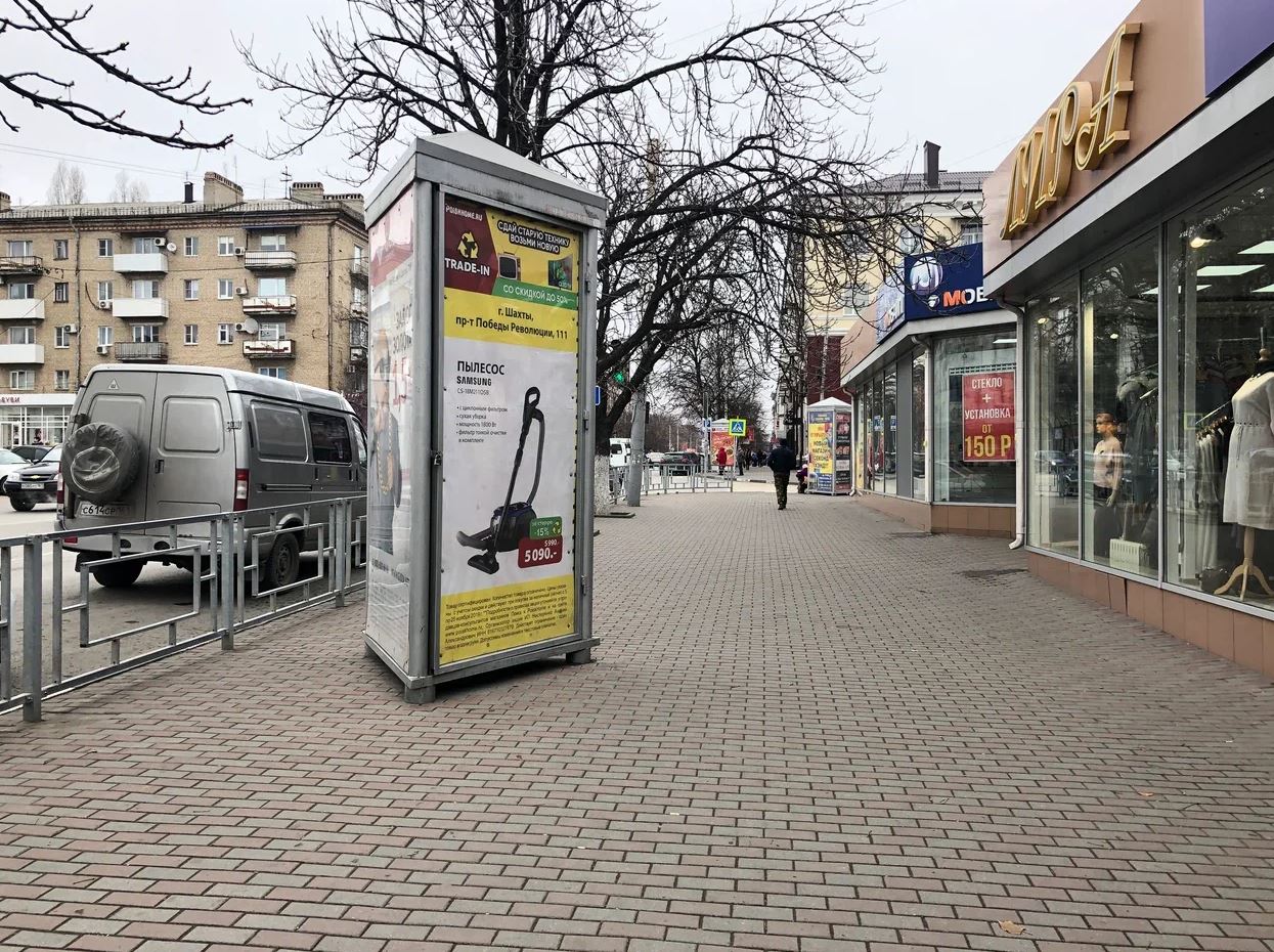 Фотография рекламного носителя, тип: Пиллар 3x1.4, адрес: Победа Революции пр-т., д.99, Шахты, Ростовская область, Россия. Сторона А1 №712097