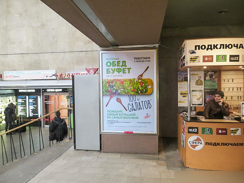 Фотография рекламного носителя, тип: Постер/баннер, адрес: ЖД вокзал «Московский», Невский пр-т., д.85, Санкт-Петербург, Россия. Сторона/вариант А №991175