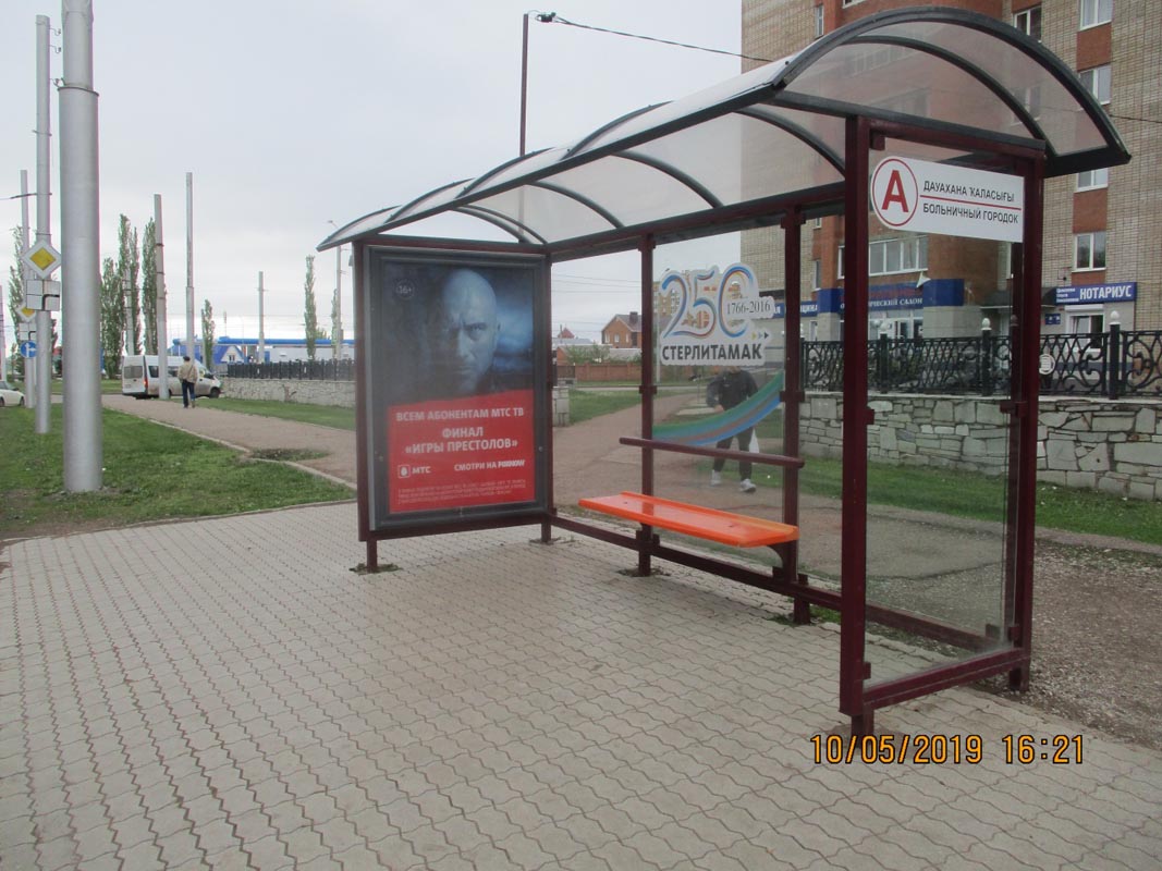 Фотография рекламного носителя, тип: Остановка 1.8x1.2, адрес: Коммунистическая ул., ост. Больничный городок, Стерлитамак, Республика Башкортостан, Россия. Сторона А №867994