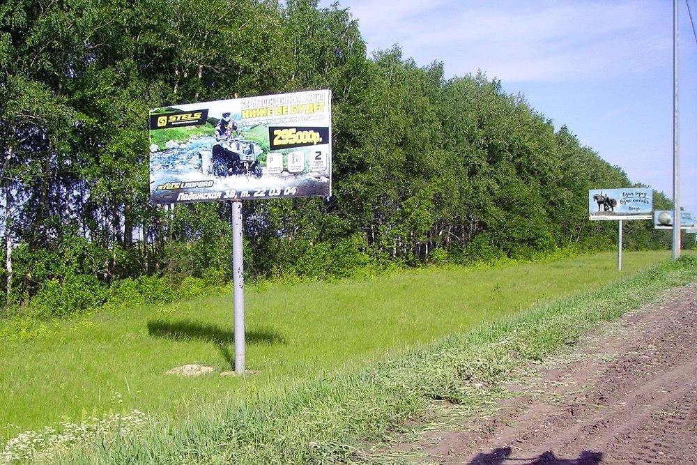 Фотография рекламного носителя, тип: Билборд 3x6, адрес: Москва - Самара а/д, Арбеково,1-й после "Лукойла", Пенза, Пензенская область, Россия. Сторона B №758846