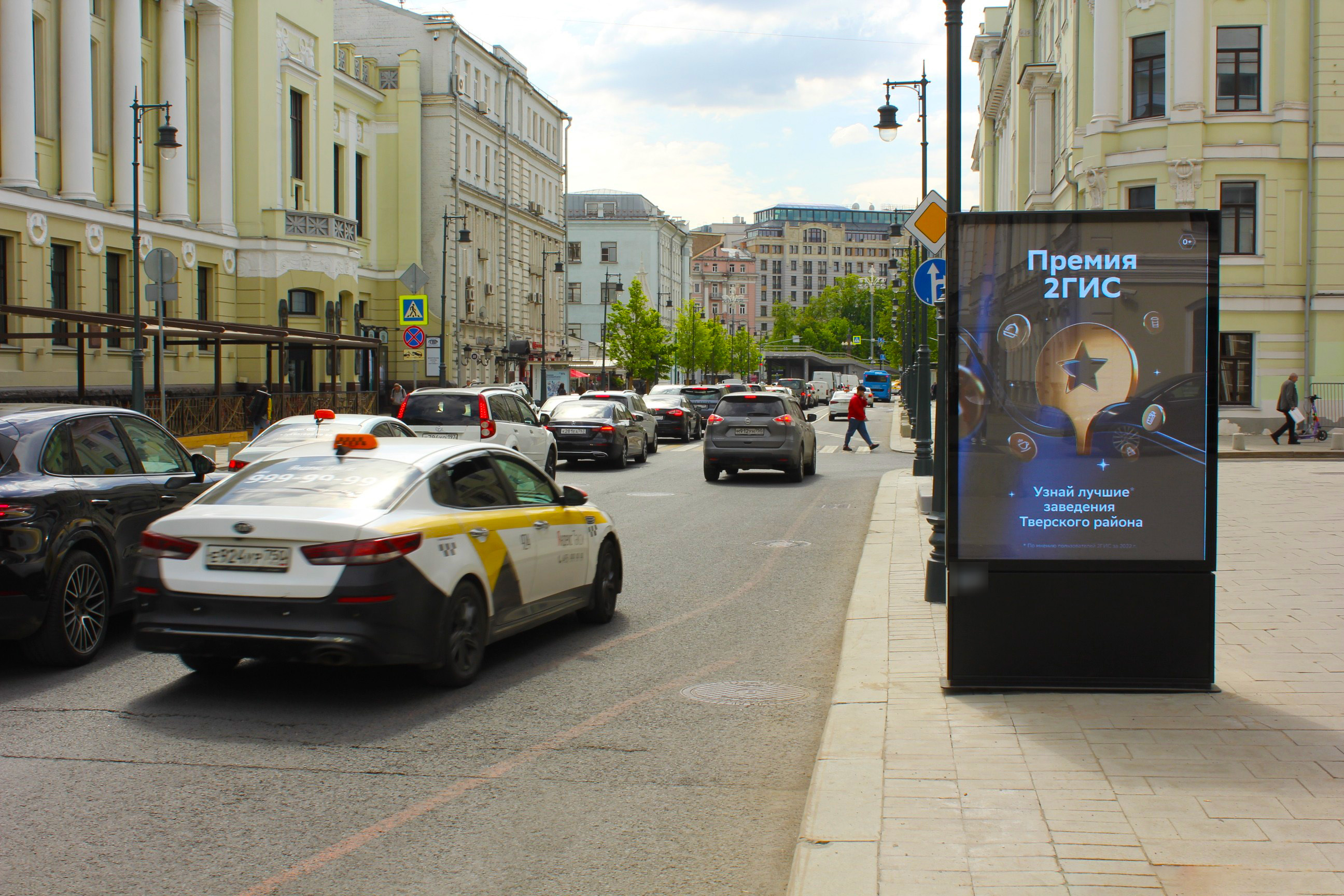 Фотография рекламного носителя, тип: Ситиформат 1.8x1.2, адрес: Дмитровка М. ул., д.5, Москва, Россия. Сторона А1-A10 №503351