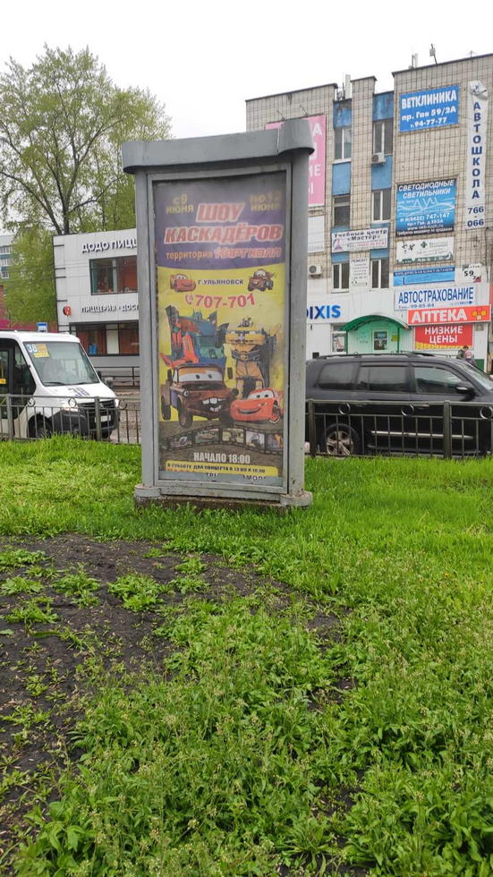 Фотография рекламного носителя, тип: Пиллар 3x1.4, адрес: Гая пр-т., д.57 Х Варейкиса ул., Ульяновск, Ульяновская область, Россия. Сторона А2 №1027733