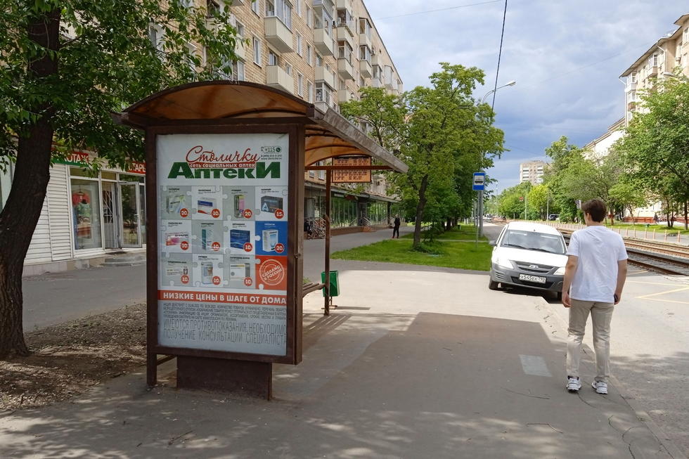 Фотография рекламного носителя, тип: Остановка 1.8x1.2, адрес: Костякова ул., д.9, Москва, Россия. Сторона Б №888937