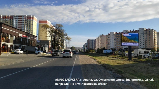 Фотография рекламного носителя, тип: Ситиборд 2.7x3.7, адрес: Супсехское ш., д.26, корп.2, Анапа, Краснодарский край, Россия. Сторона А1-А10 №1081567