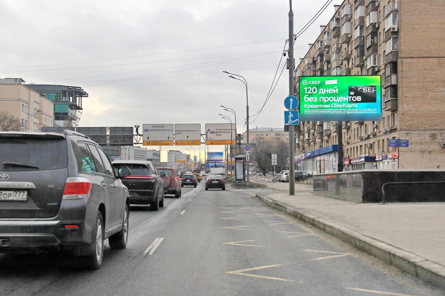 Фотография рекламного носителя, тип: Билборд 3x6, адрес: Сущевский Вал ул., д.23-25, Москва, Россия. Сторона Аh1 №882685