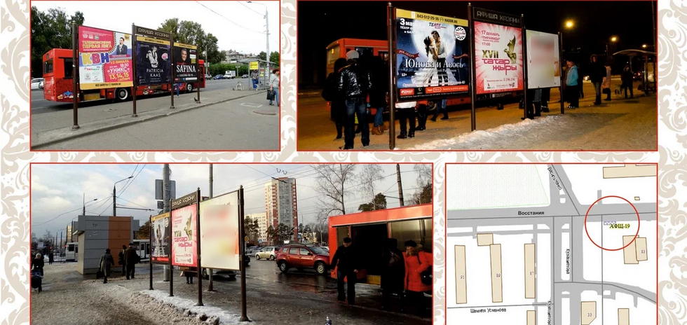 Фотография рекламного носителя, тип: Афиша 1.75x1.8, адрес: Восстания ул., д.83, Казань, Республика Татарстан, Россия. Сторона Б1 №1021890