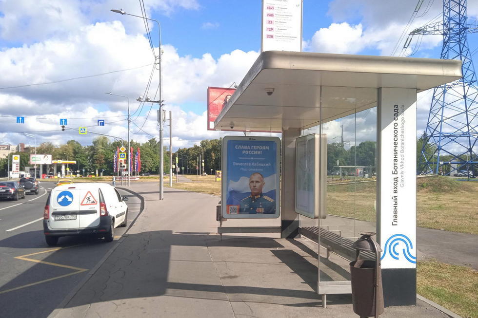 Фотография рекламного носителя, тип: Остановка 1.8x1.2, адрес: Комдива Орлова ул., д.4, ост. Главный вход Ботанического сада, Москва, Россия. Сторона А №997493