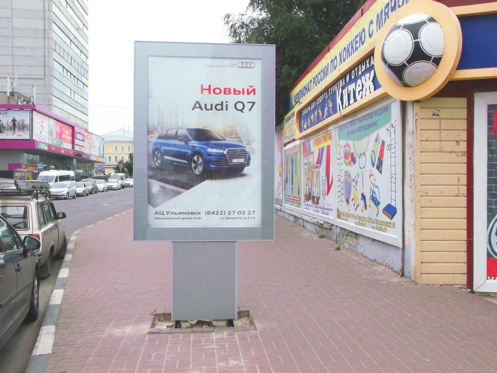 Фотография рекламного носителя, тип: Ситиформат 1.8x1.2, адрес: Карла Маркса ул., д.12, поз.2, Ульяновск, Ульяновская область, Россия. Сторона A №690728