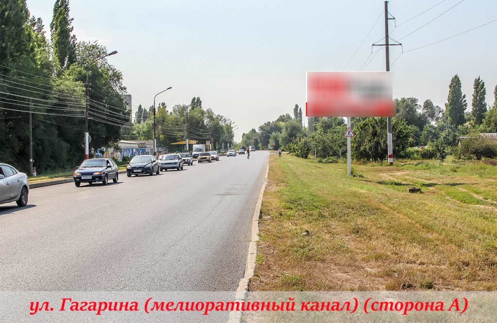 Фотография рекламного носителя, тип: Билборд 3x6, адрес: Гагарина, мелиоративный канал, Энгельс, Саратовская область, Россия. Сторона А №765130