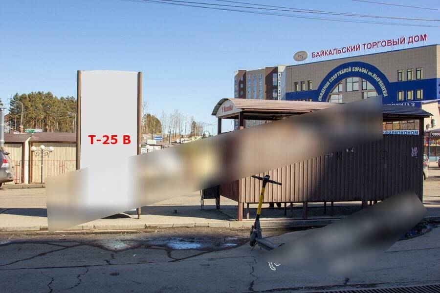 Фотография рекламного носителя, тип: Нестандартный ситиформат, адрес: Ржанова ул., д.43, Иркутск, Иркутская область, Россия. Сторона B №1054124