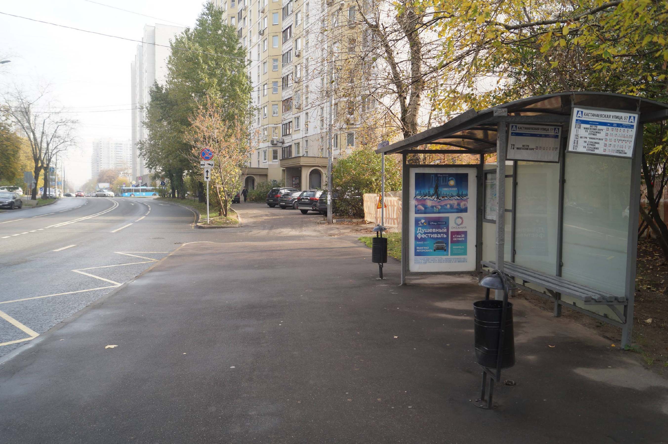Фотография рекламного носителя, тип: Остановка 1.8x1.2, адрес: Кастанаевская ул., д.57, корп.3, Москва, Россия. Сторона A №954171