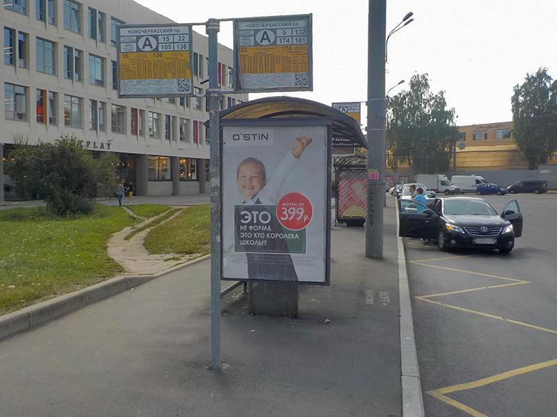 Фотография рекламного носителя, тип: Остановка 1.8x1.2, адрес: Красногвардейская пл., д.3, Санкт-Петербург, Россия. Сторона B №1094432