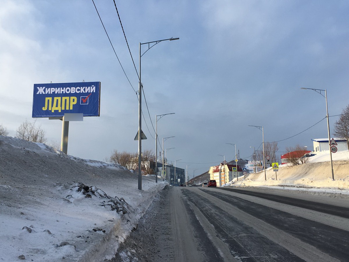 Фотография рекламного носителя, тип: Билборд 3x6, адрес: Цилковского пр-т., д.31, Петропавловск-Камчатский, Камчатский край, Россия. Сторона Б №777418