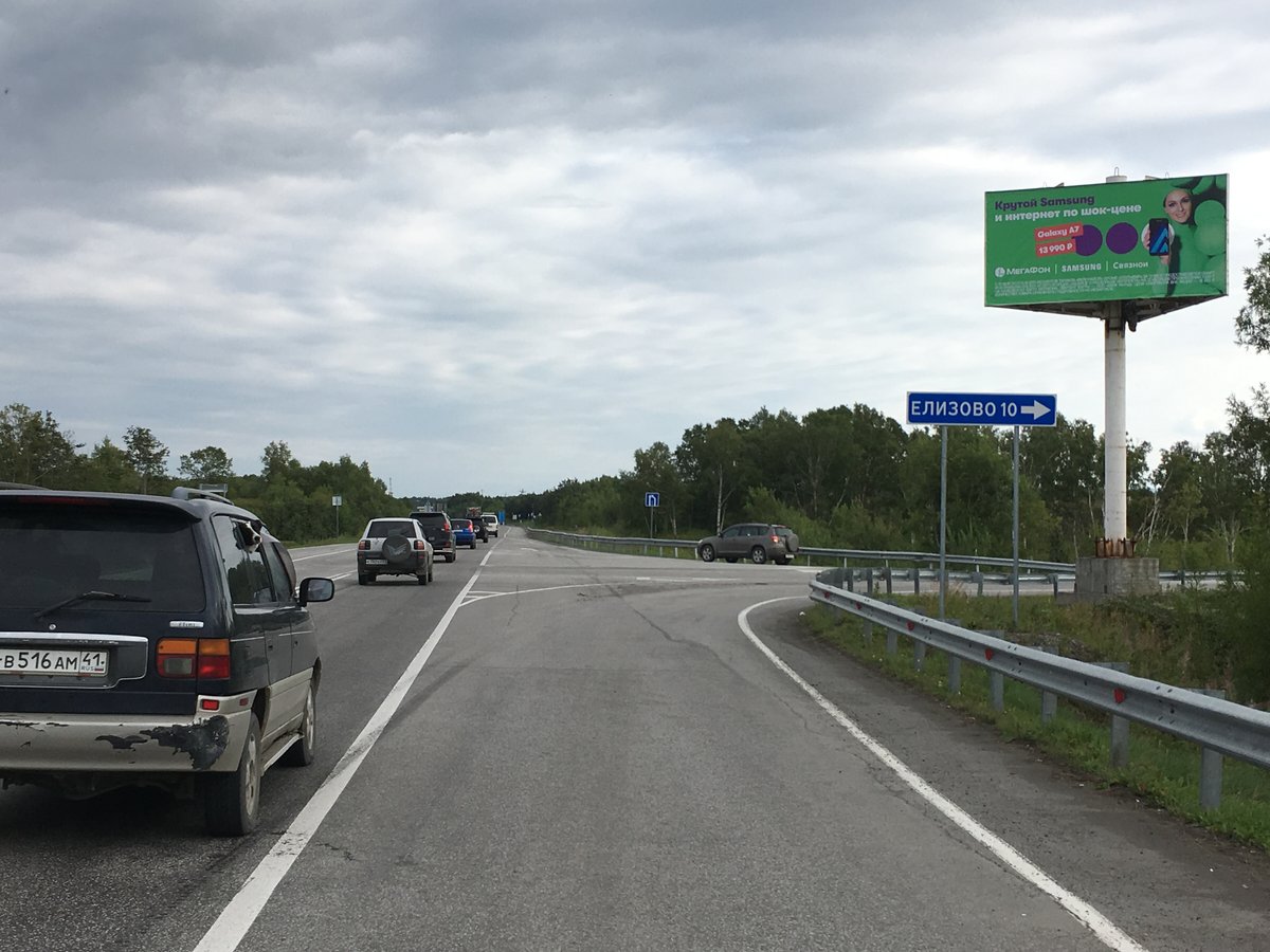 Фотография рекламного носителя, тип: Билборд 3x6, адрес: Федеральная трасса, 24 000м, поз.1, Петропавловск-Камчатский, Камчатский край, Россия. Сторона А №777484