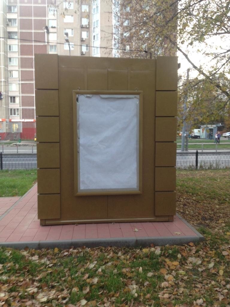 Фотография рекламного носителя, тип: Нестандартный ситиформат, адрес: Героев Панфиловцев ул., д.1/2, Москва, Россия. Сторона А №949106