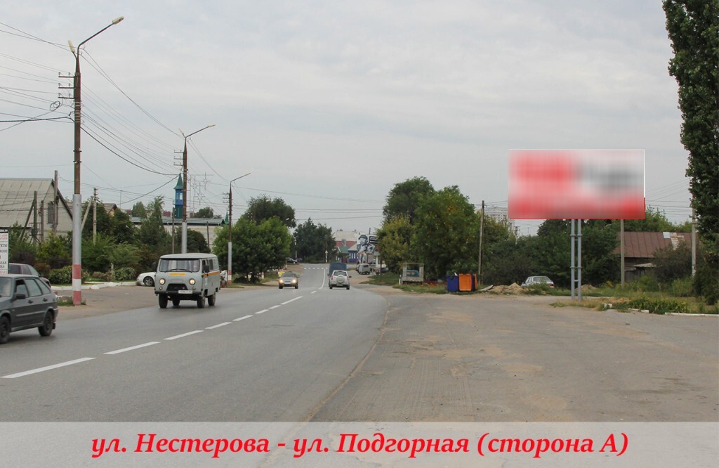 Фотография рекламного носителя, тип: Билборд 3x6, адрес: Нестерова ул. Х Подгорная ул., Энгельс, Саратовская область, Россия. Сторона А №765146