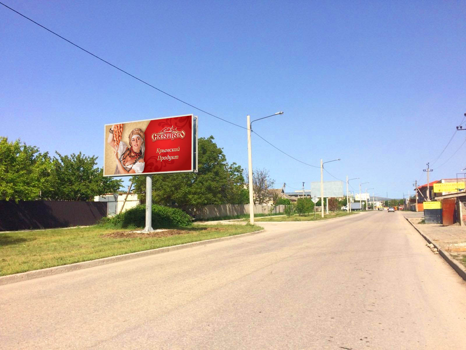 Фотография рекламного носителя, тип: Билборд 3x6, адрес: Кара Дениз ул., д.13, Симферополь, Республика Крым, Россия. Сторона В №824243