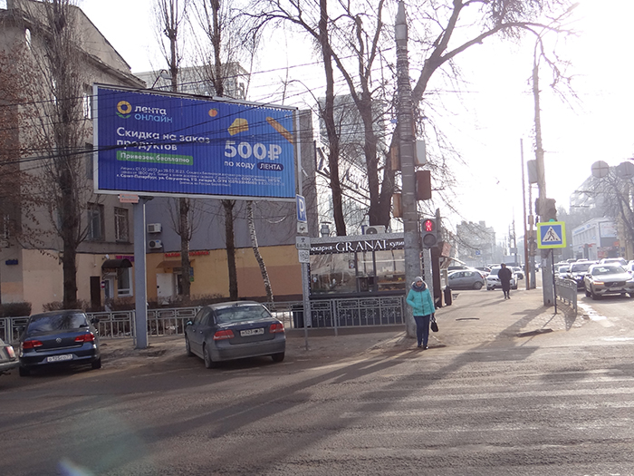 Фотография рекламного носителя, тип: Билборд 3x6, адрес: Cреднемосковская ул., д.32а Х Кольцовская ул., Воронеж, Воронежская область, Россия. Сторона A1-A3 №405181