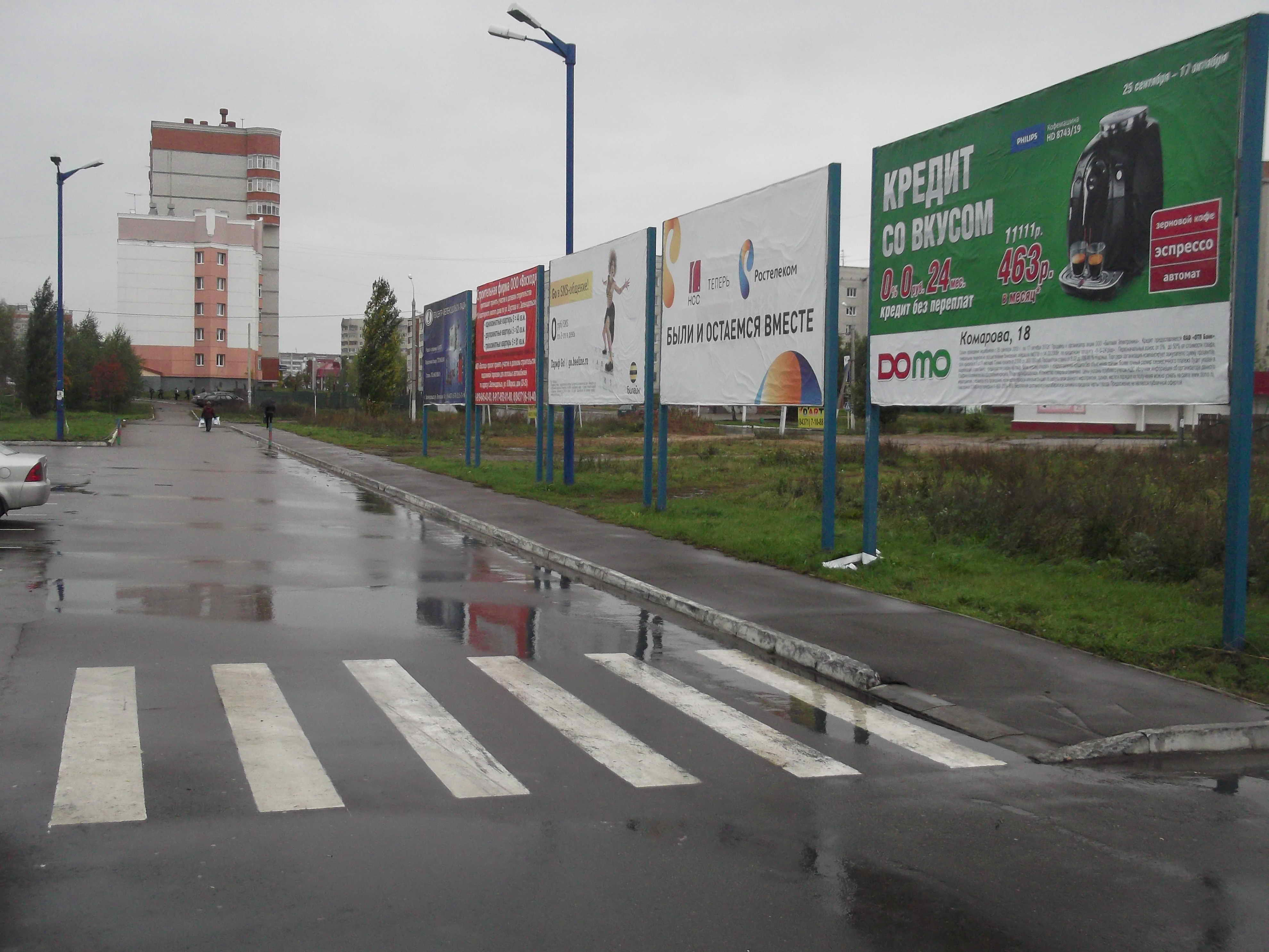 Фотография рекламного носителя, тип: Мультиборд, адрес: Строителей пр-т., д.30, Зеленодольск, Республика Татарстан, Россия. Сторона А5 №299353