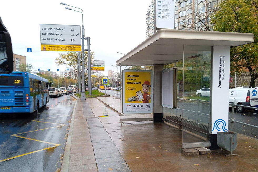 Фотография рекламного носителя, тип: Остановка 1.8x1.2, адрес: Щёлковское ш., д.26, корп.2, Москва, Россия. Сторона А №944165