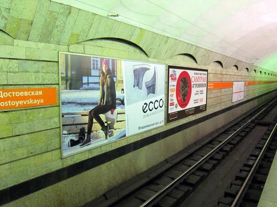 Фотография рекламного носителя, тип: Другой индор-формат, адрес: Станция метро «Достоевская», линия Правобережная, Санкт-Петербург, Россия. Сторона/вариант А №1062885