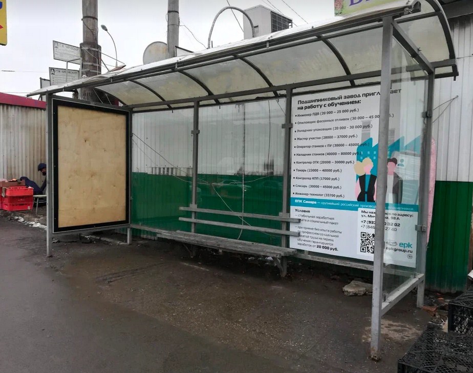 Фотография рекламного носителя, тип: Остановка 1.8x1.2, адрес: Кирова пр-т., ост. Станция метро "Кировская", Самара, Самарская область, Россия. Сторона A2 №1068816