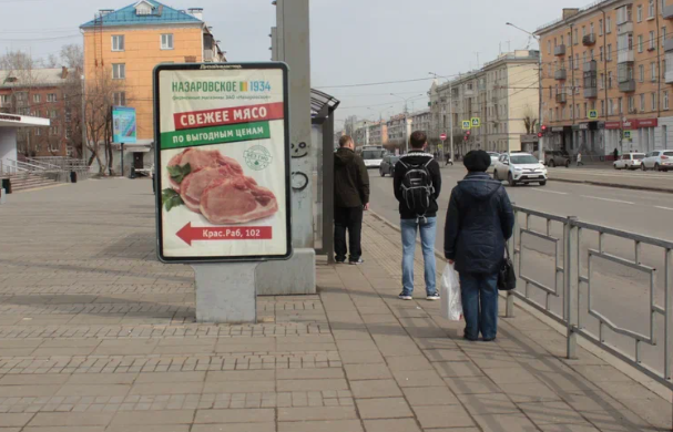 Фотография рекламного носителя, тип: Ситиформат 1.8x1.2, адрес: Красноярский рабочий пр-т., д.100д, Красноярск, Красноярский край, Россия. Сторона Б №791707