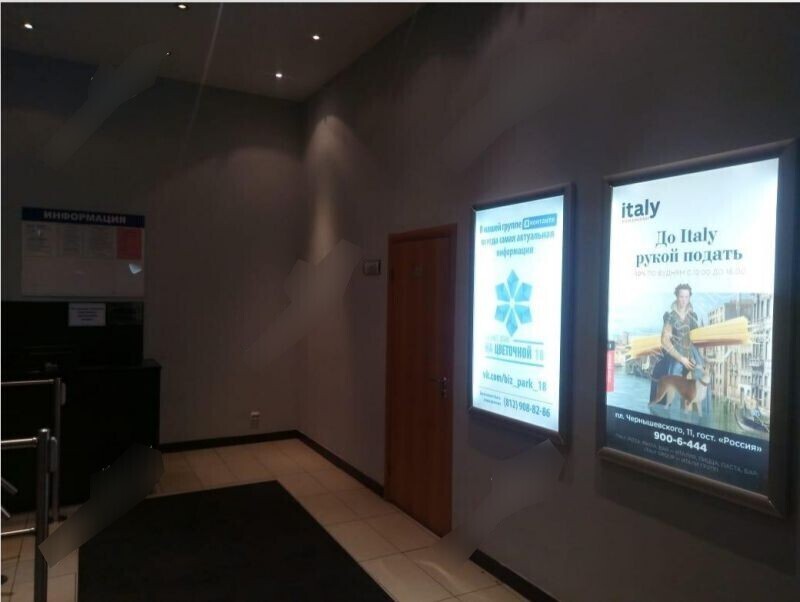 Фотография рекламного носителя, тип: Лайтбокс, адрес: Бизнес-центр «Бизнес парк», Цветочная ул., д.18, Санкт-Петербург, Россия. Сторона/вариант №657445